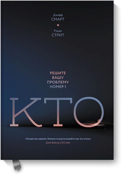 КТО Решите вашу проблему номер 1 - Смарт, Стрит (2_0.png